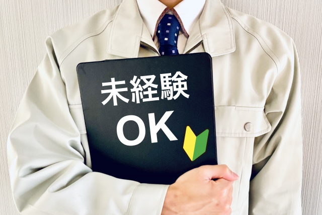 未経験から経験者まで、安心して選べる求人情報